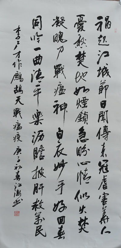 鶴城文藝賦深情，丹心妙筆頌英雄