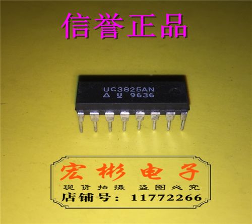 uc3825an ic集成電路芯片 優質產品芯片 電子元器件配單 可直拍