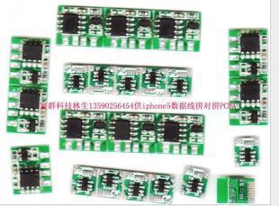供應IPHONE5視頻AV轉(zhuǎn)換線方案及IC_電子元器件_世界工廠網(wǎng)